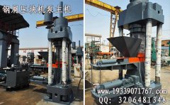 不銹鋼屑壓塊機(jī)